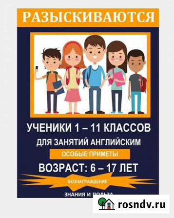 Репетитор английского языка Калининград - изображение 1