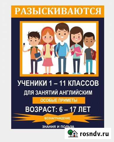 Репетитор английского языка Калининград - изображение 1