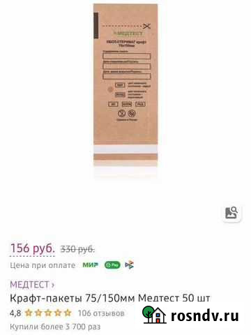 Крафтовые пакеты Петрозаводск - изображение 1