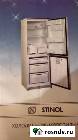 Холодильник-морозильник двухкамерный Stinol Березники - изображение 1