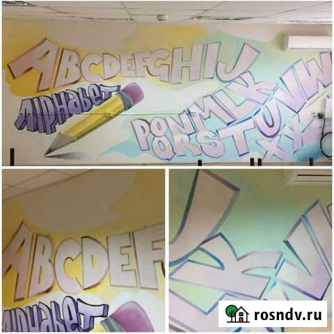 Художественное офоомление, роспись стен, граффити Владивосток - изображение 1