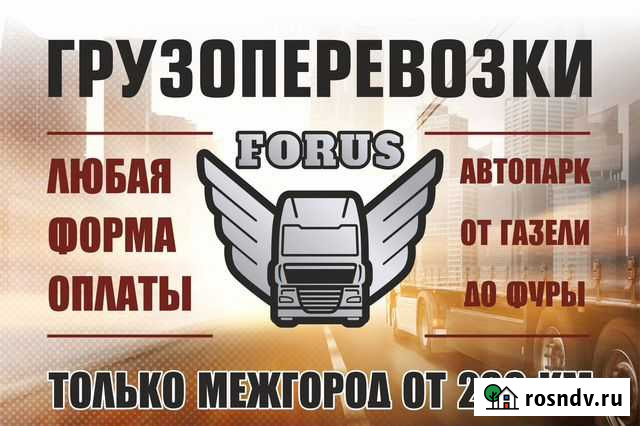 Грузоперевозки Кондопога - изображение 1