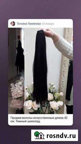 Хвост Пермь - изображение 1