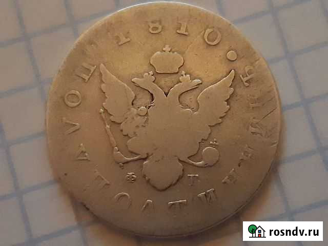 Полуполтинник 1810 Ковров - изображение 1