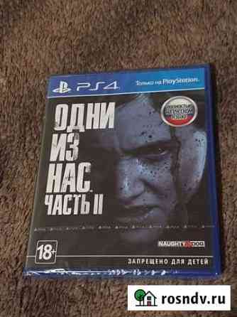 Last of Us 2 PS4 Ивантеевка