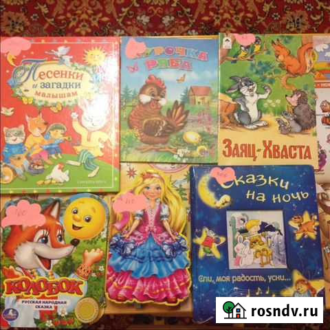 Книги для детей Сургут - изображение 1