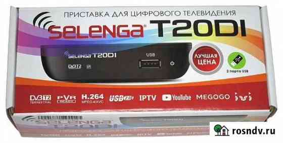 Цифровая приставка Selenga T20DI Иркутск