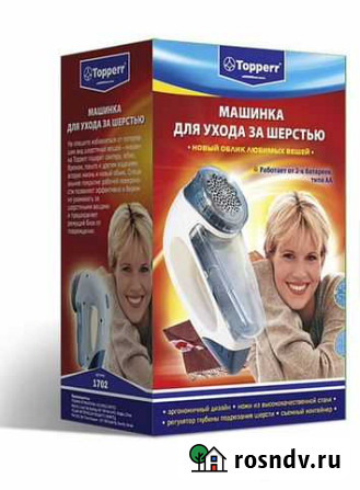 Машинка для удаления катышков Улан-Удэ - изображение 1
