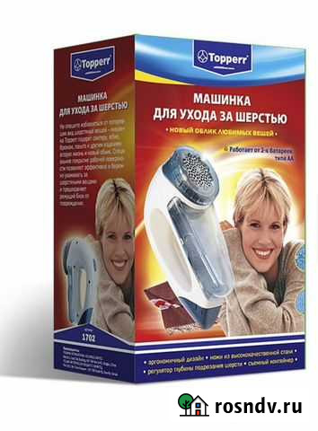 Машинка для удаления катышков Улан-Удэ - изображение 1