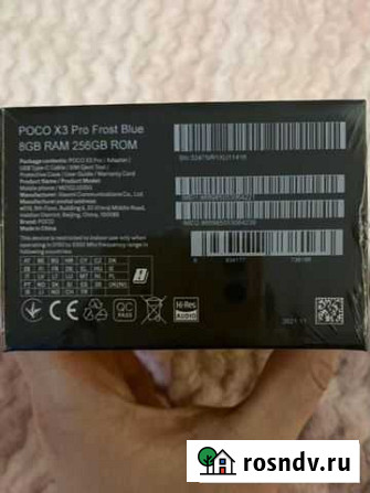 Roco X3 PRO Ивантеевка - изображение 1