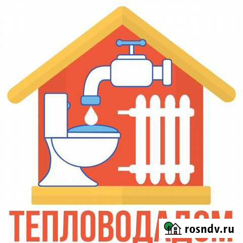 Сантехмонтаж (отопление, водоснабжение) Салават - изображение 1