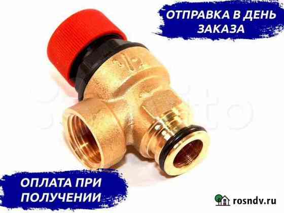 Предохранительный клапан Kramer 3 бар Казань