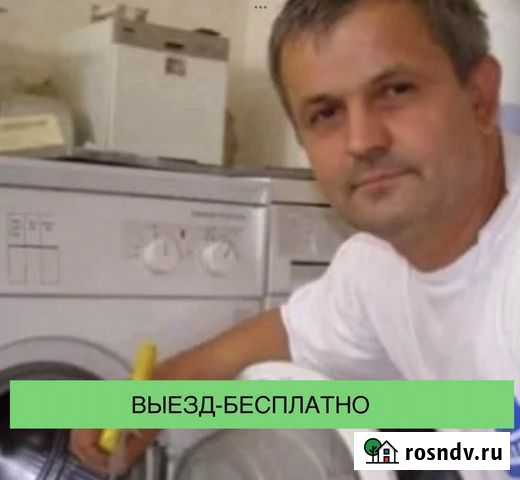 Ремонт стиральных машин Мытищи - изображение 1