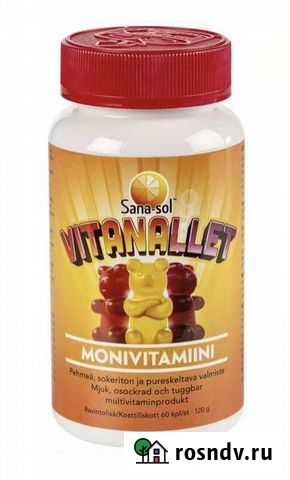Мультивитамины Финляндия Вологда - изображение 1