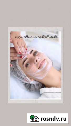 Косметолог эстетист Старый Оскол - изображение 1