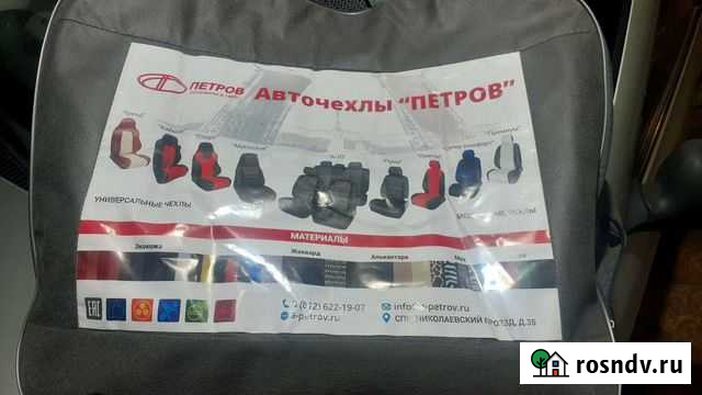 Чехлы на Рено Флюенс и Меган Оренбург - изображение 1