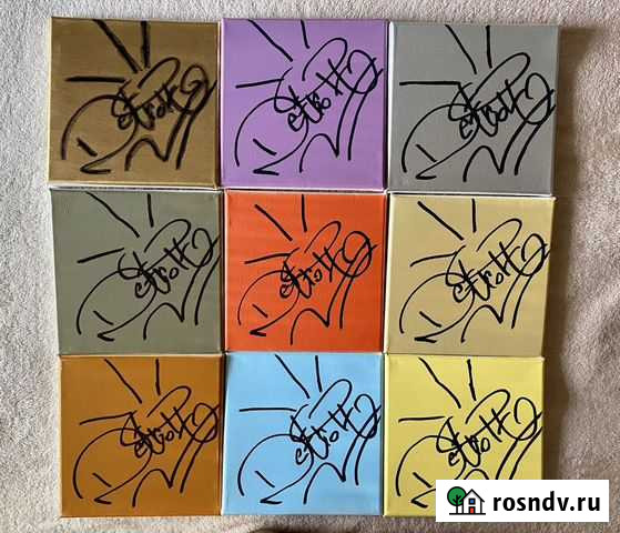 Картина из 9 частей «тэг» Волгоград - изображение 1