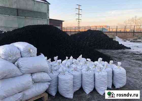 Уголь в Мешках по 50кг Балтийск