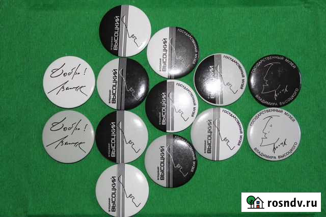 Добра Высоцкий Значки Батайск - изображение 1