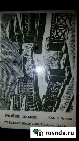 Календарь Благовещенск - изображение 1