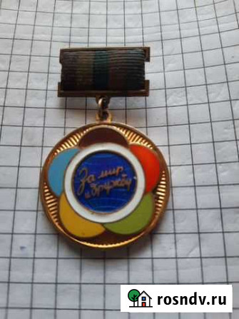 Знак За мир и дружбу 1957г Шуя - изображение 1