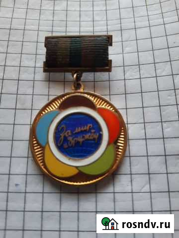 Знак За мир и дружбу 1957г Шуя - изображение 1