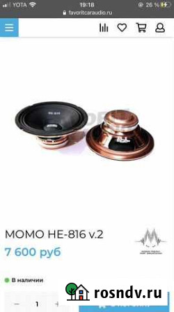 Динамики момо 816 Батайск - изображение 1