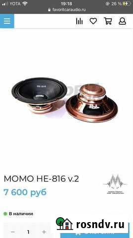 Динамики момо 816 Батайск - изображение 1