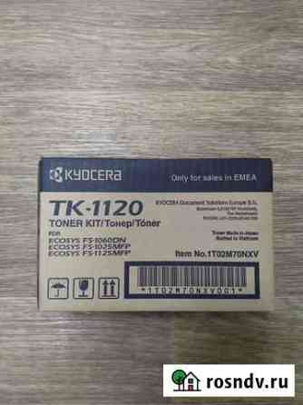 Тонер-картридж ТК-1120 Красноярск