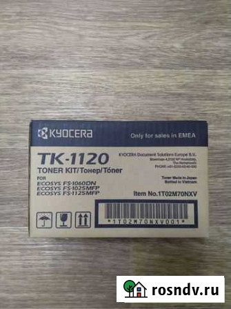 Тонер-картридж ТК-1120 Красноярск - изображение 1