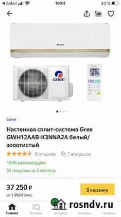 Кондиционер новый Мурино