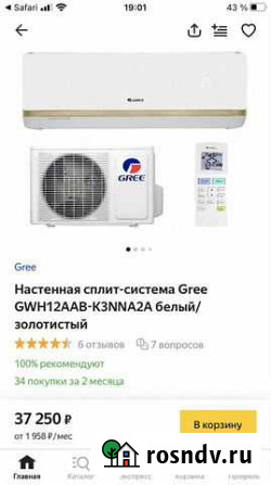 Кондиционер новый Мурино - изображение 1