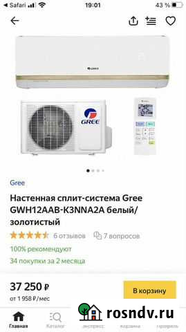 Кондиционер новый Мурино - изображение 1