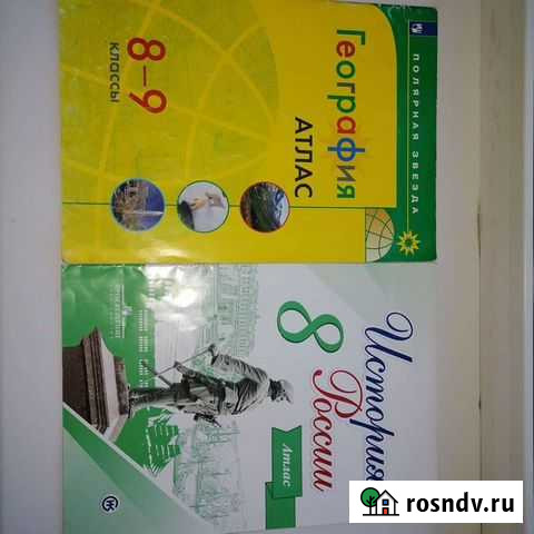 Атласы Новокуйбышевск - изображение 1