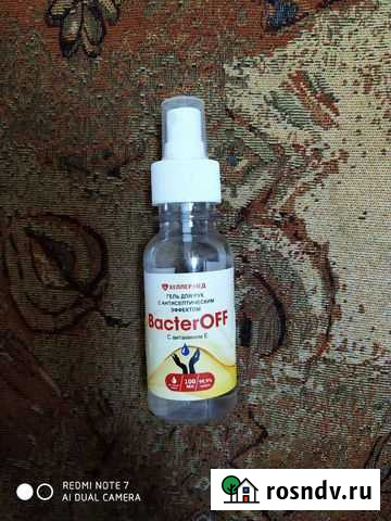 Антисептик 100 мл Барнаул - изображение 1