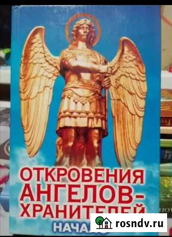 Книги Можайск - изображение 1