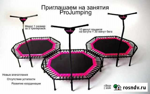 Фитнес на батутах Воркута - изображение 1