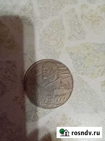 Монетка 1 рублю Смоленск - изображение 1