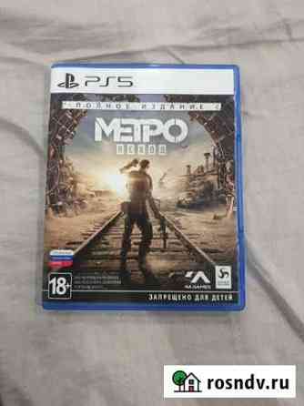 Игра для приставки Ульяновск