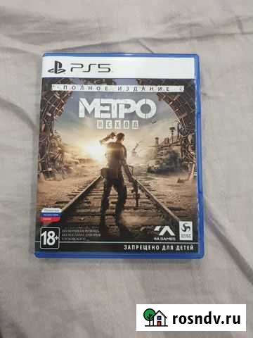 Игра для приставки Ульяновск - изображение 1