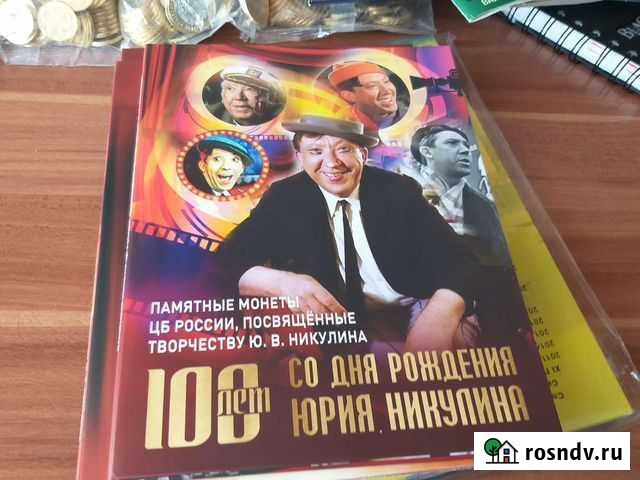 Альбом на 2 монеты. 2021 г. Творчество Юрия Никули Самара - изображение 1