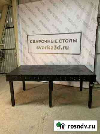Стол сварочный 3D 2000*1000 мм В наличии Балашиха