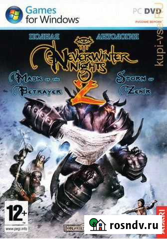 Игры для пк на DVD-дисках Курск - изображение 1