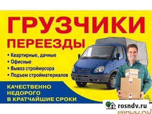 Услуги грузчиков Новоуральск