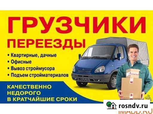 Услуги грузчиков Новоуральск - изображение 1