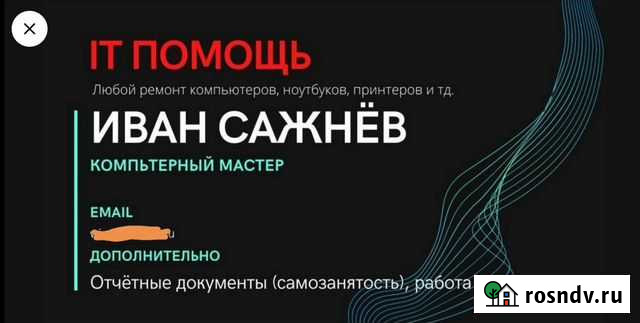 Ремонт пк, ремонт компьютера, ноутбука Нягань - изображение 1