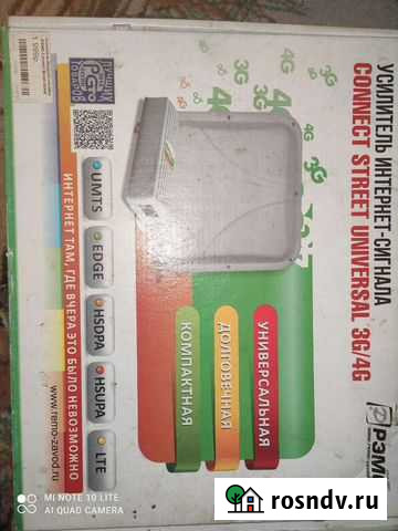 Усилитель интернет сигнала Белогорск - изображение 1