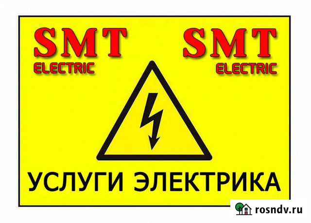 Электрики. Монтажные и ремонтные работы Липецк - изображение 1