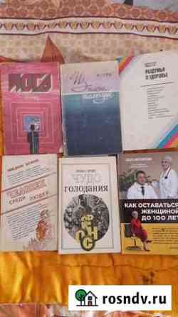 Лечебный, точечный массаж. Физиотерапия. Йога. Реф Кемерово