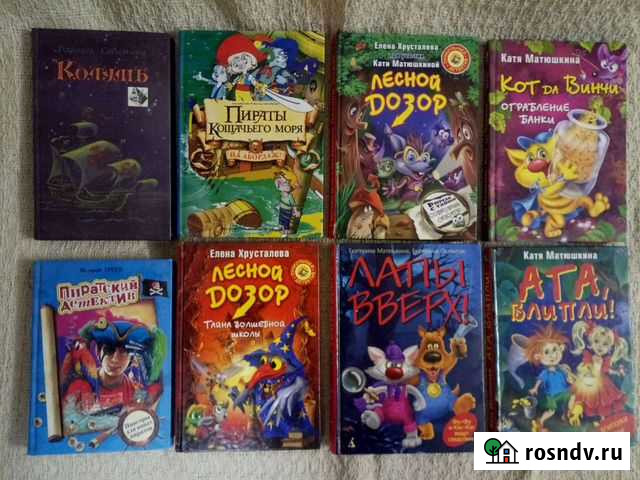 Детские книги Воркута - изображение 1